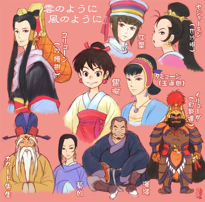 鳥海永行監督 『雲のように風のように』 ： まずまずの作品。｜年間読書人