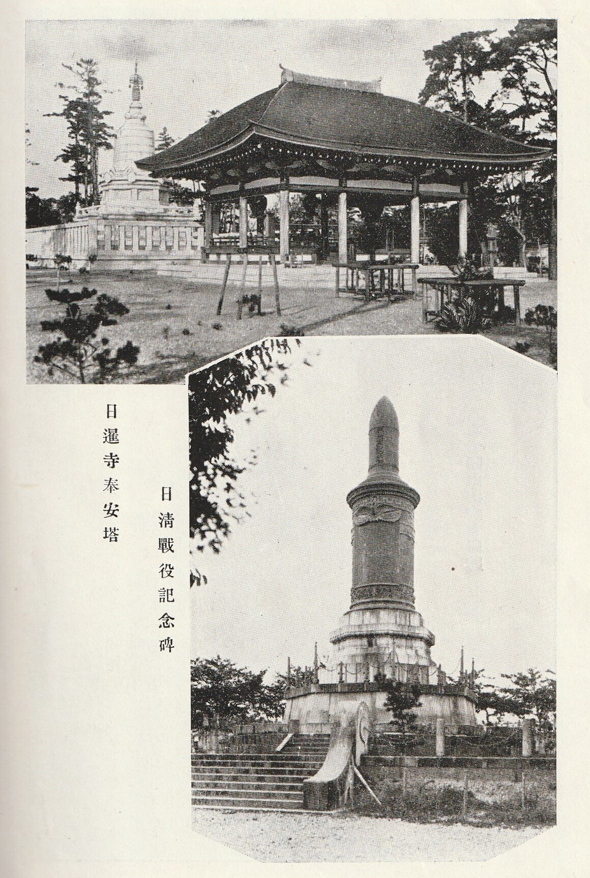 旭廓積善会供養塔とその歴史｜ことぶき