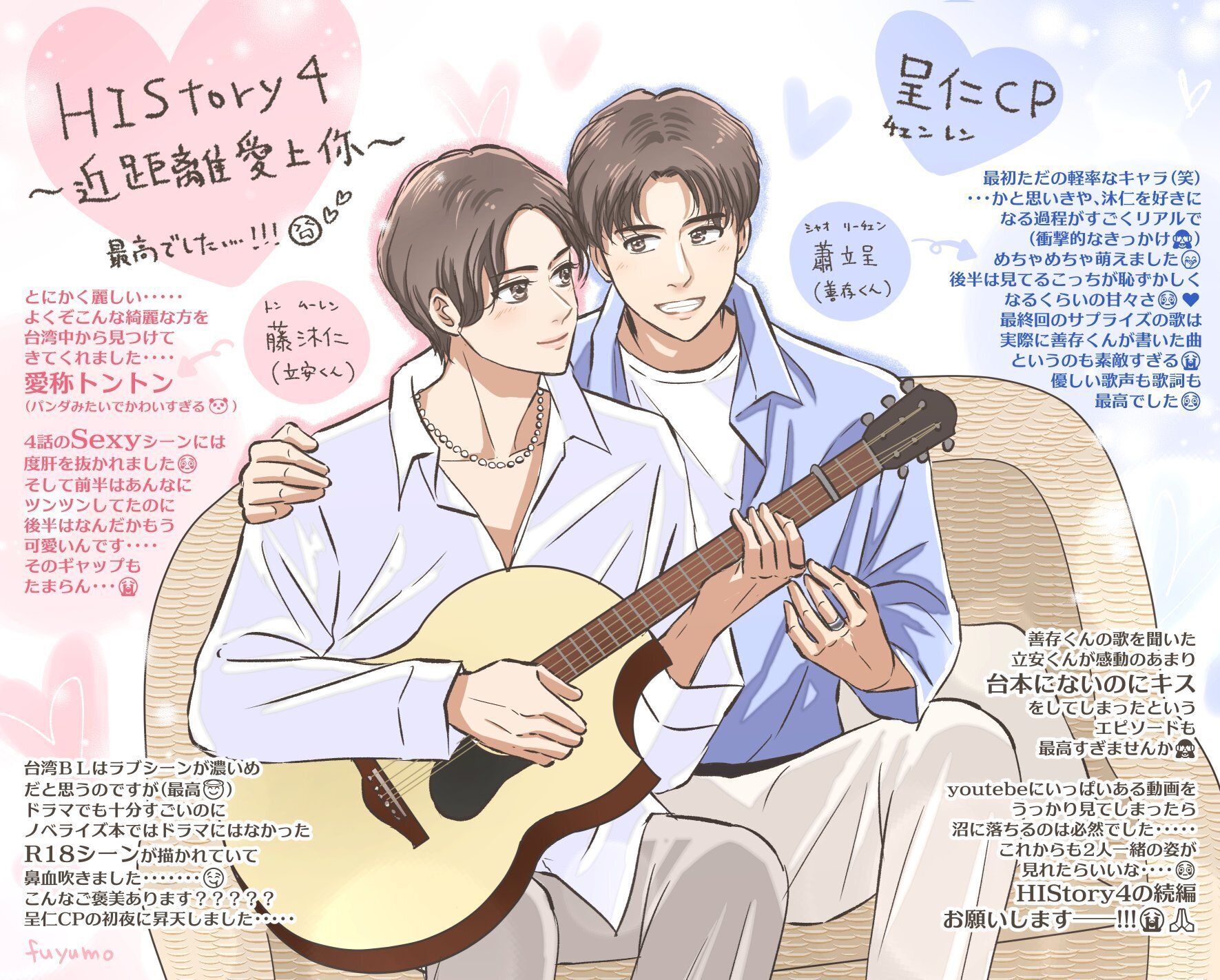 これです！お願いします！ 本編こちら  #塩野瑛久 着物姿の撮影現場に独占密着 #めざましテレビ #shorts