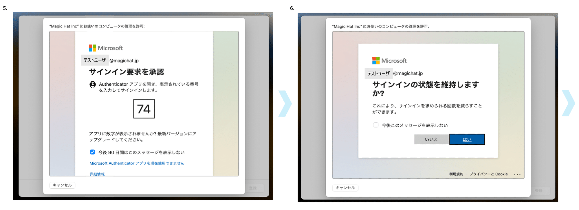 Jamf Pro + Microsoft Entra ID で macOS プラットフォーム Jamf Pro + Microsoft Entra ID で macOS プラットフォーム