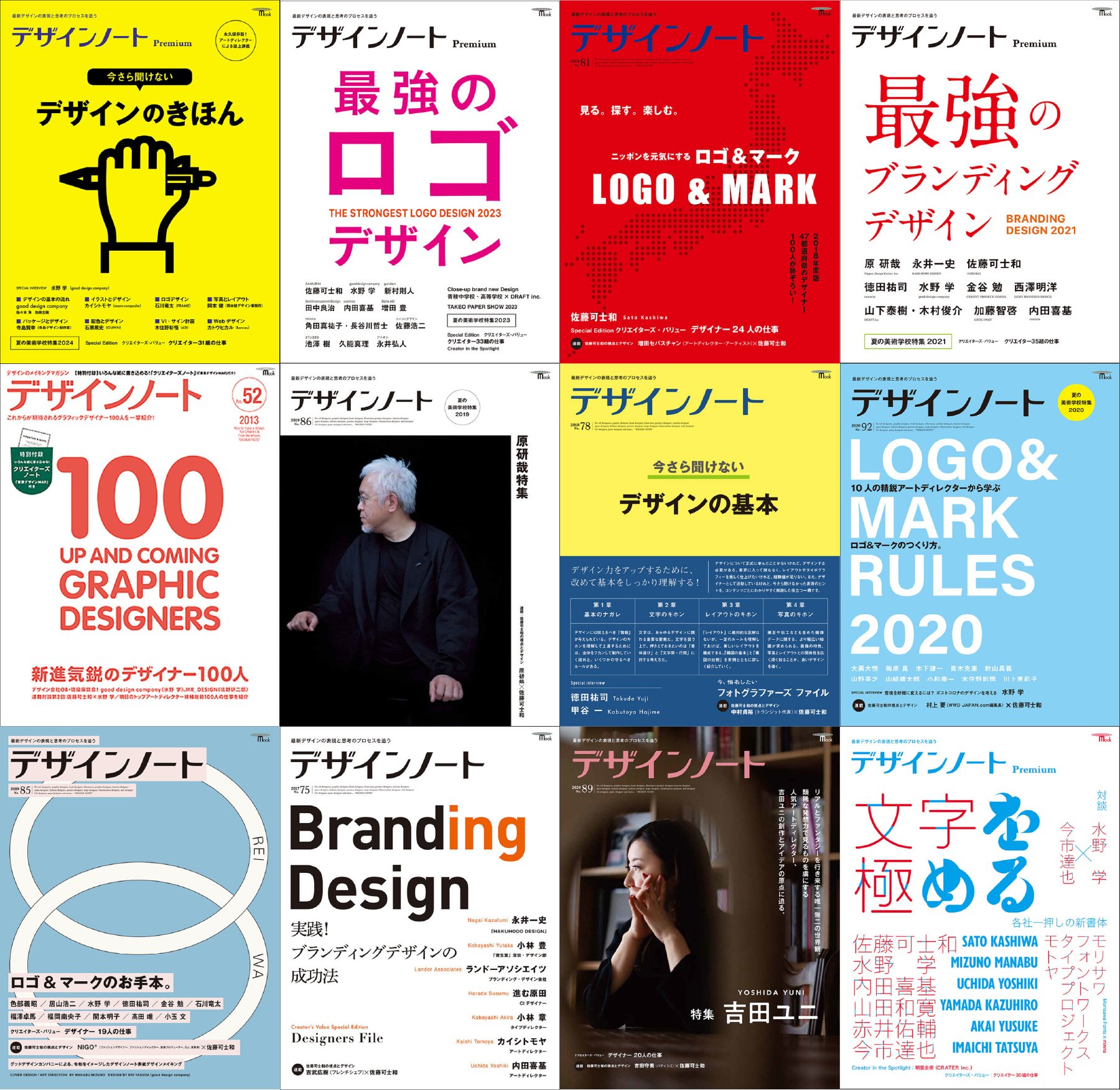 New & basic graphic design : デザインの進化形