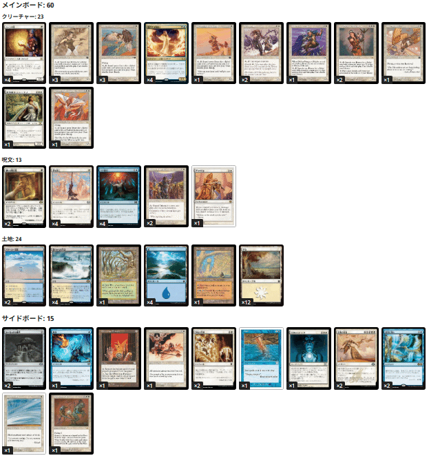 2024年個人的MtG振り返り｜成亜