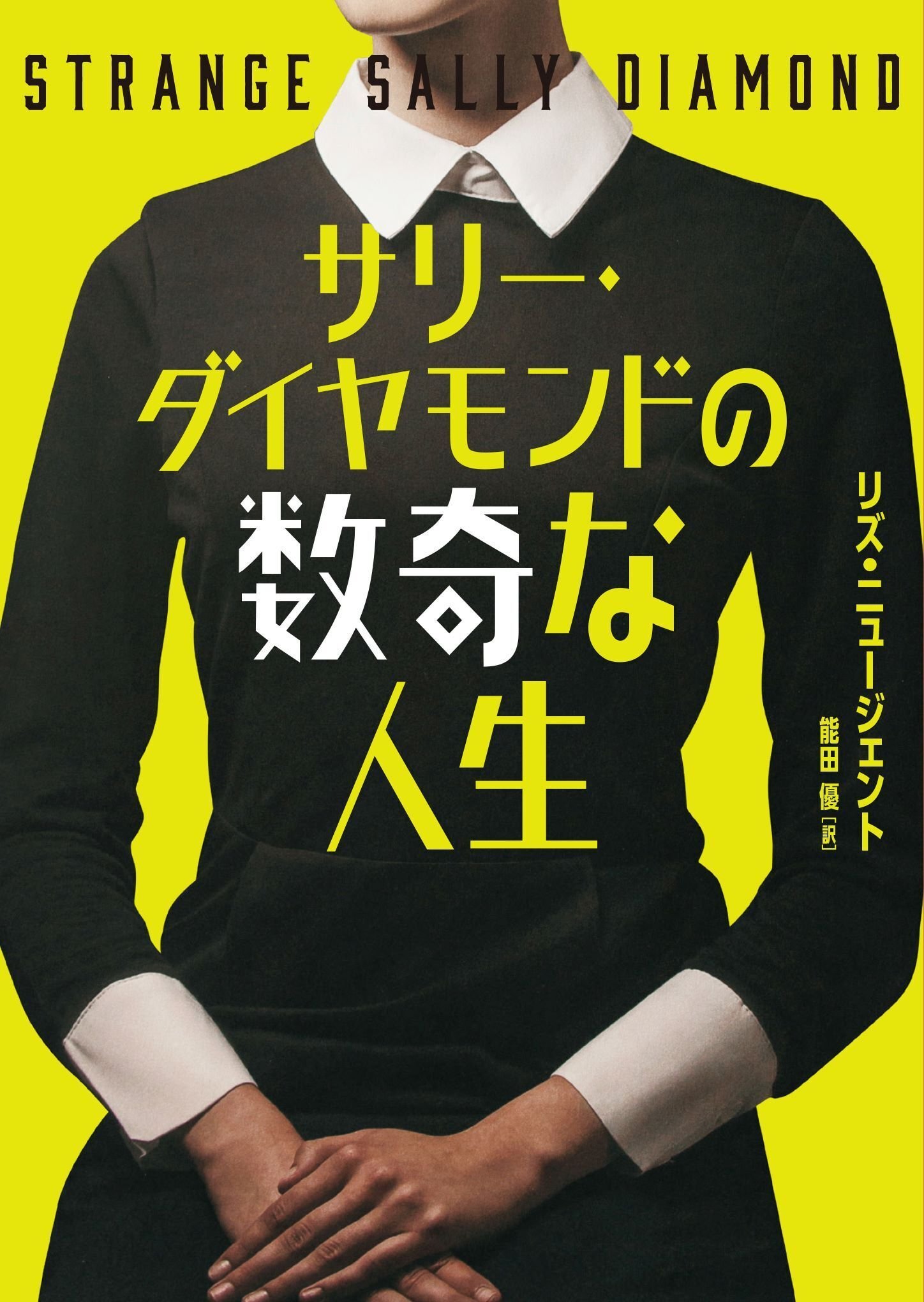 【中古】 秘密の部屋/ハーパーコリンズ・ジャパン/クリスティン・ジェイムズ 秘密の部屋/ハーパーコリンズ・ジャパン/クリスティン・ジェイムズ