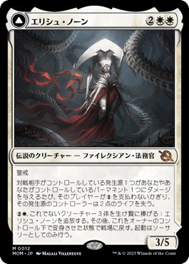エリシュ・ノーン》デッキ100枚解説(MtG、統率者)#きみたり鯖 エリシュ・ノーン》デッキ100枚解説(MtG、統率者)#きみたり鯖