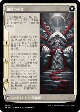 MTG エリシュ・ノーン デッキケース