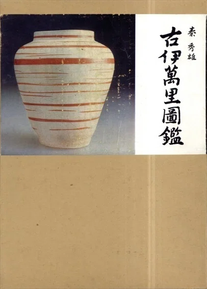 九谷青窯展 3｜LAPIN ART GALLERY Dai sakamoto