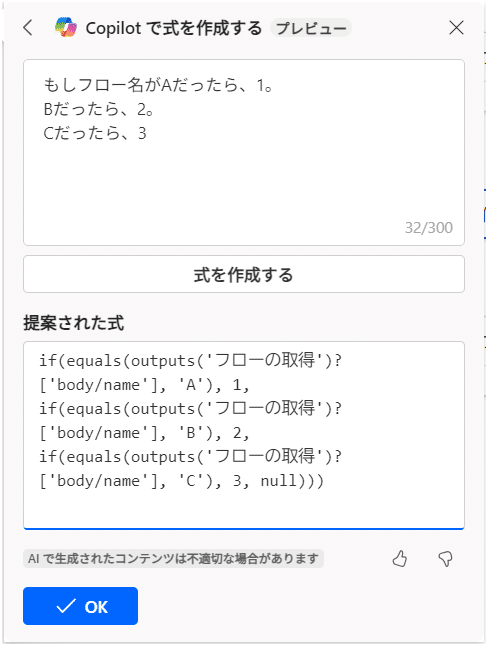 ifのネストをAIにやってもらう