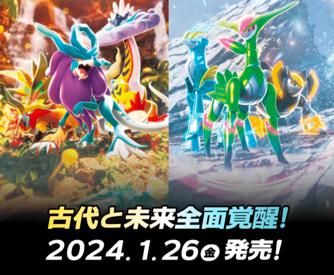 ACE SPECが登場した激動の1年！】2024年ポケモンカード環境