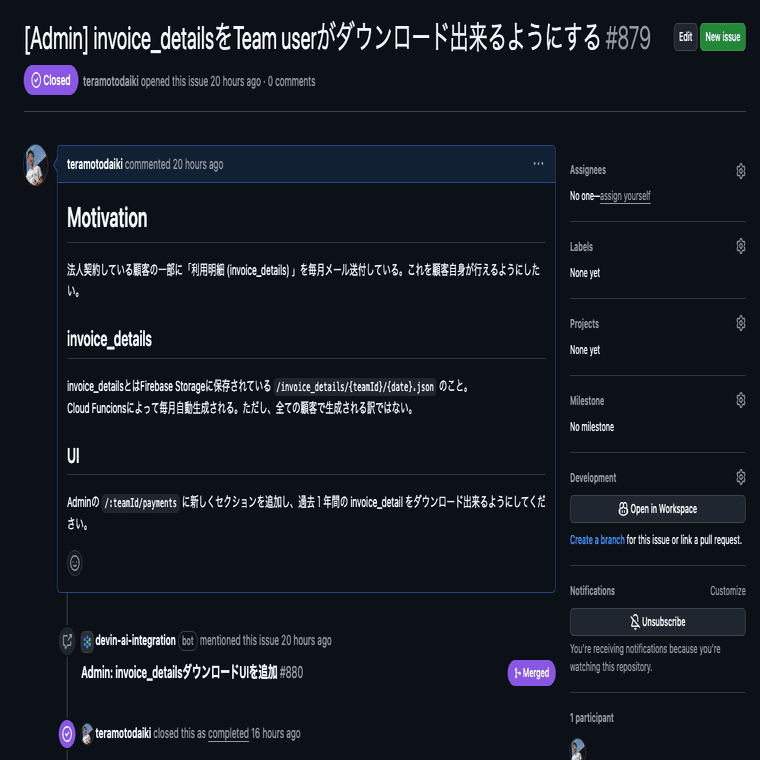 ちょっと管理画面のUI作ってもらえますか？ - Devin観察日記｜Daiki