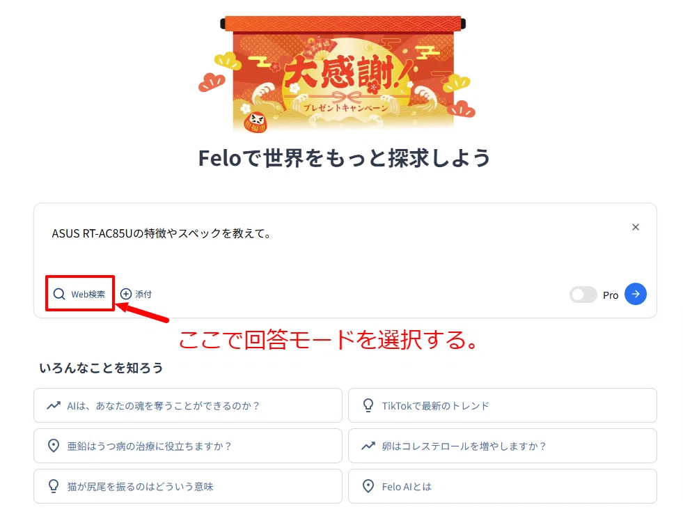 AIで商品説明文をサクッと作成！Feloを使ったメルカリ出品｜ぱっち｜3