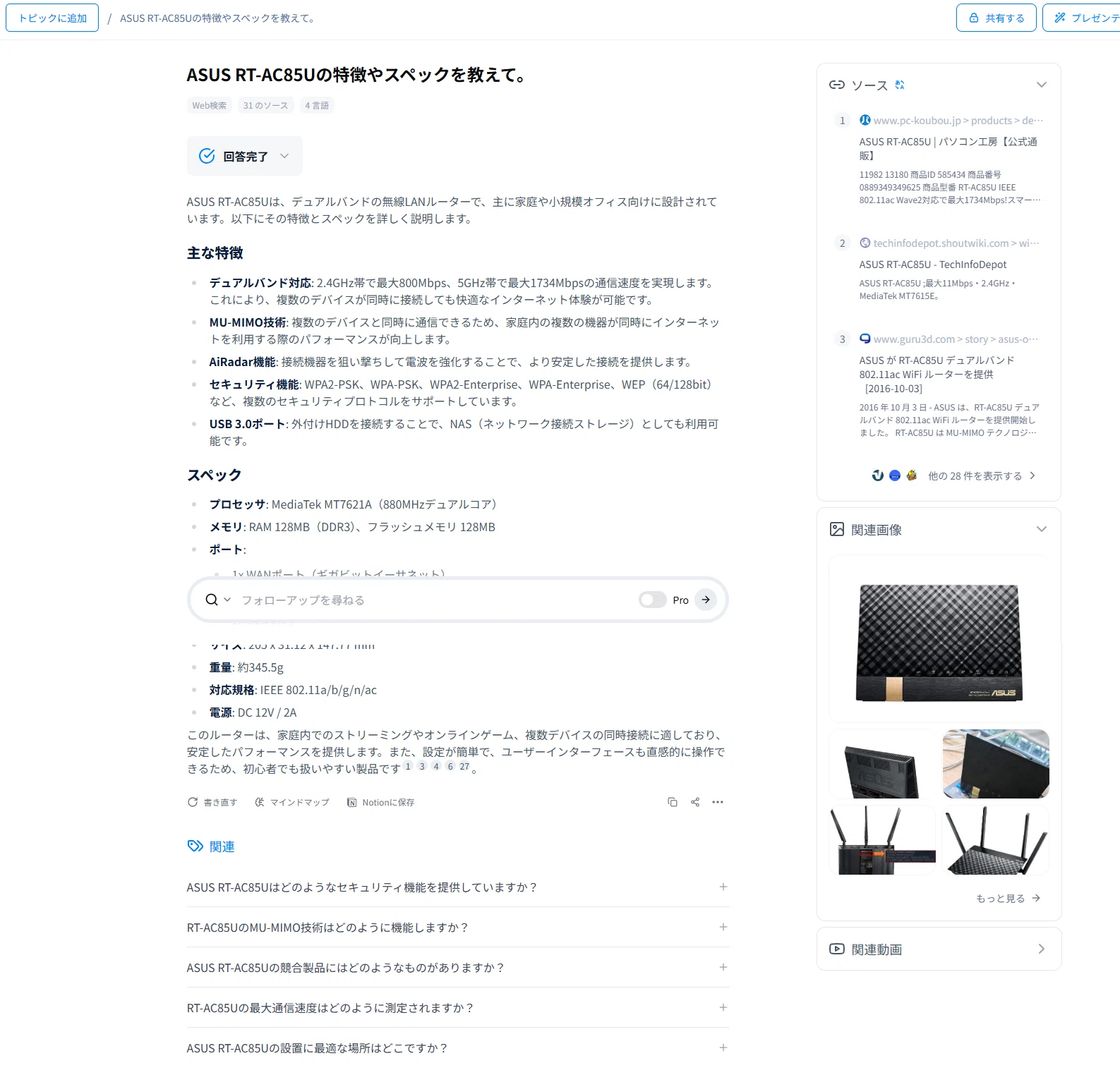 AIで商品説明文をサクッと作成！Feloを使ったメルカリ出品｜ぱっち｜3