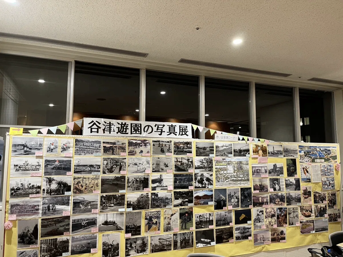 募集中】谷津遊園 皆さんの思い出を募集しています！ 2026年1月開催