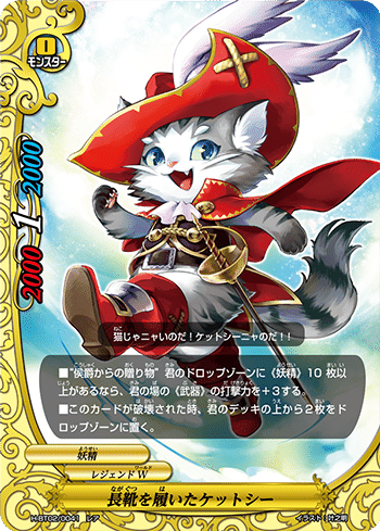 【打ち止め】バディファイト レヴァンティン re:B 降魔王剣” レヴァンティン 価格相場(値段)・最安値(バディ