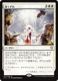 エリシュ・ノーン》デッキ100枚解説（MtG、統率者）#きみたり鯖年末