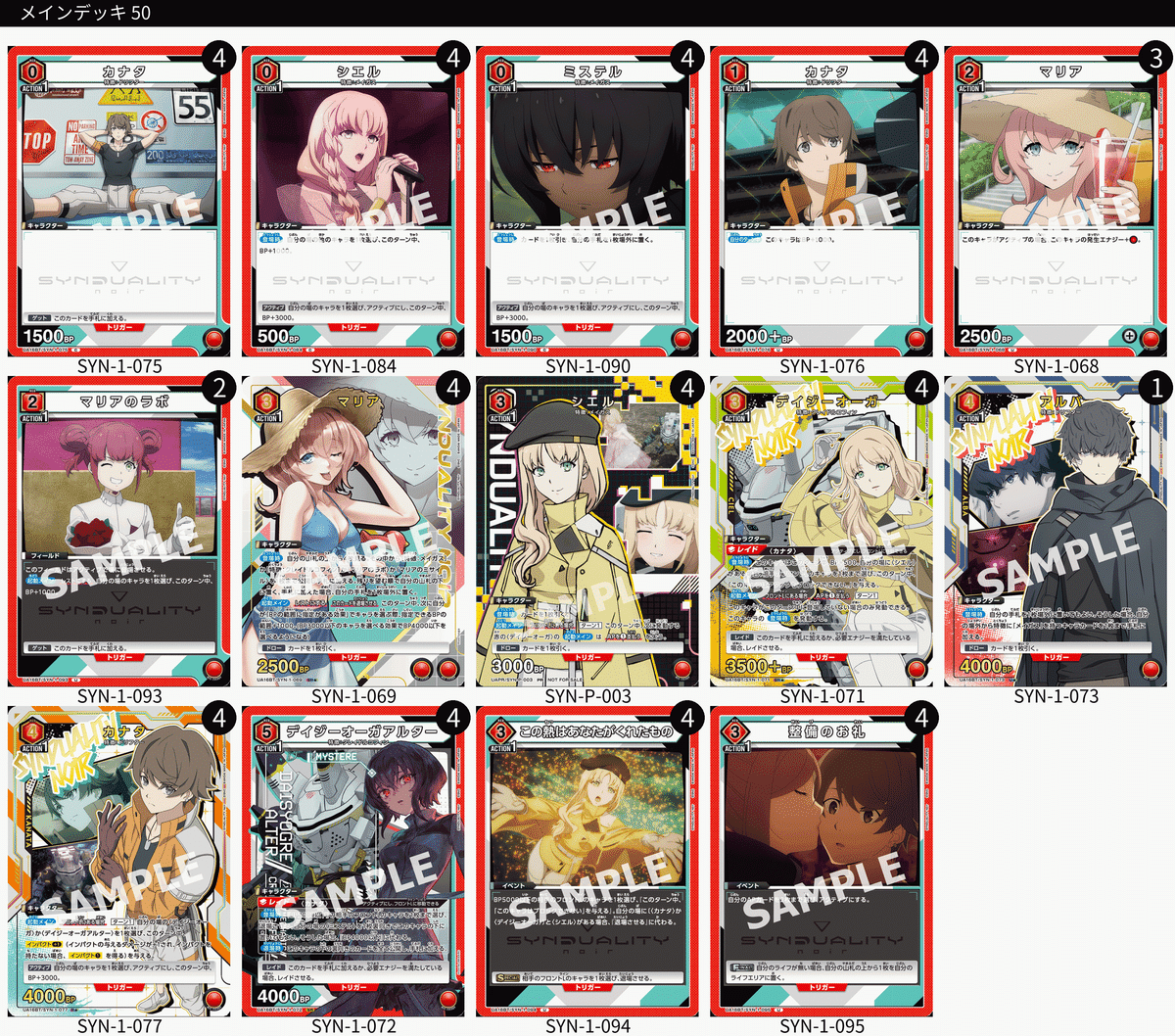 ユニオンアリーナ SYNDUALITY Noir デイジーオーガ 赤 デッキ ユニオンアリーナ】ユニチケシエル入り赤SYNDUALITY Noirについて