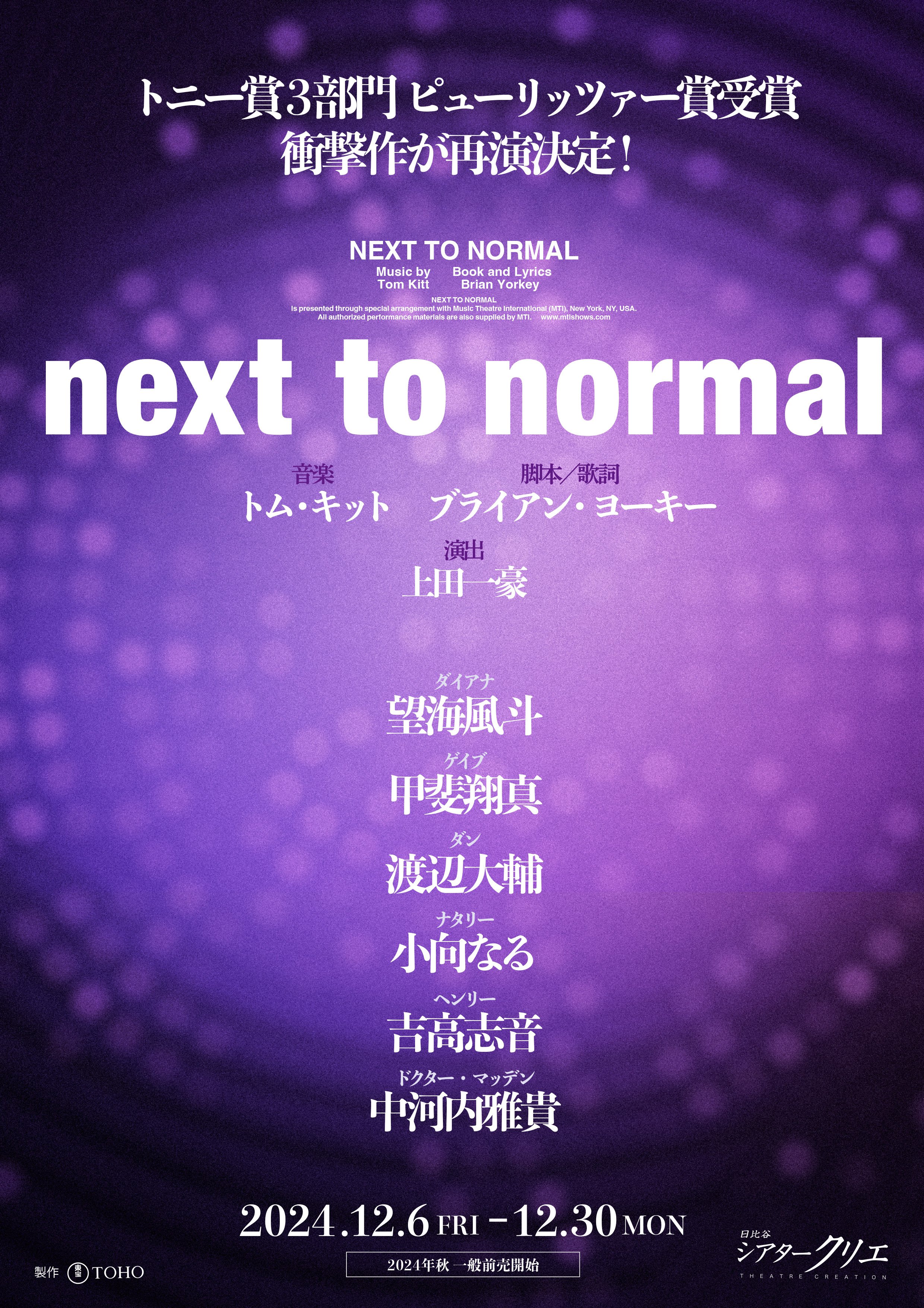 【輸入盤】NEXT TO NORMAL ネクスト・トゥ・ノーマル N2N 2枚組 輸入盤】NEXT TO NORMAL ネクスト・トゥ・ノーマル N2N 2枚組