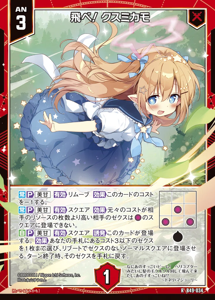 Z/X】2024年最後のログインボーナス 12月版プリズム｜EveGokuraku