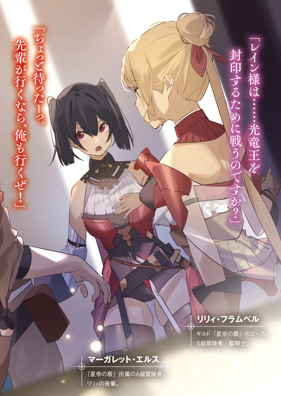 チー付与（原作）でのレインの呼ばれ方｜teotoriteo