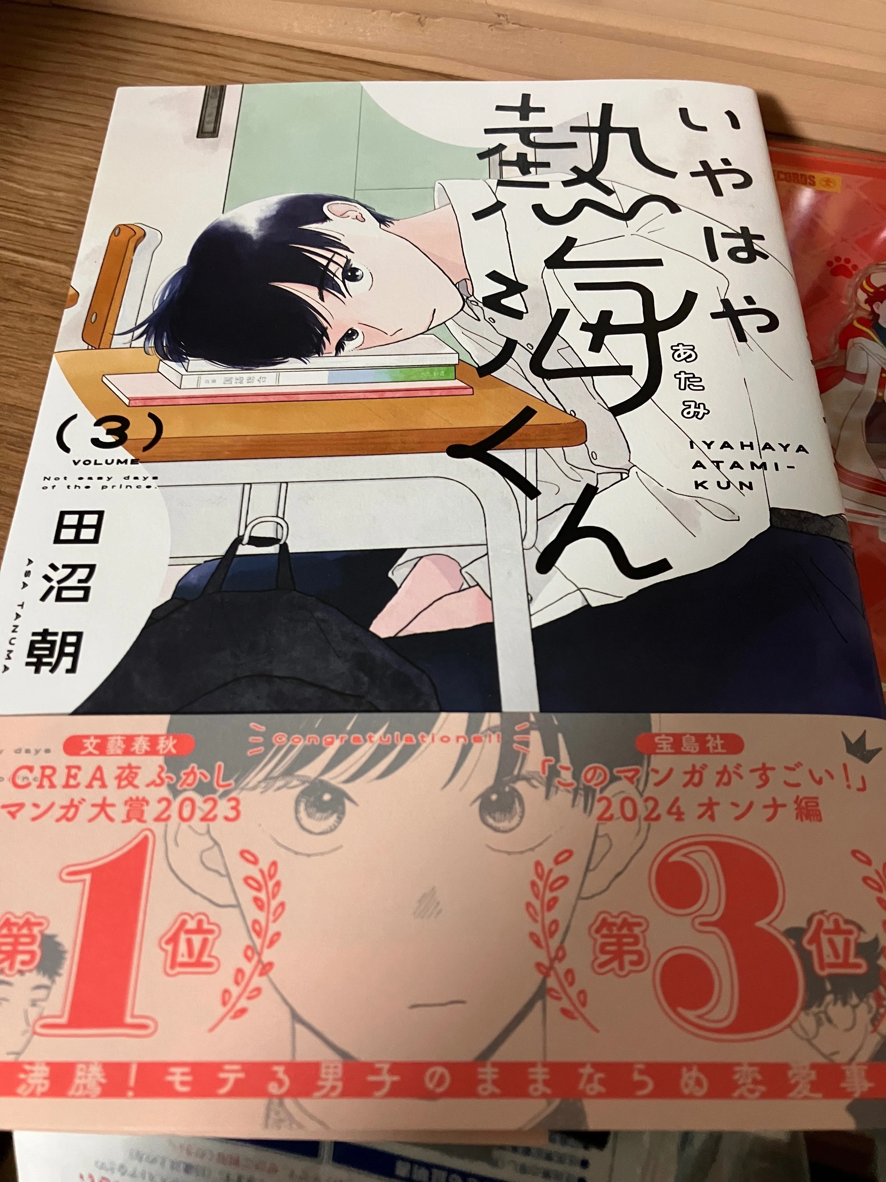 ベストコミック1972年 12.1月合併号 2024年12月に読んだ本｜しゃり