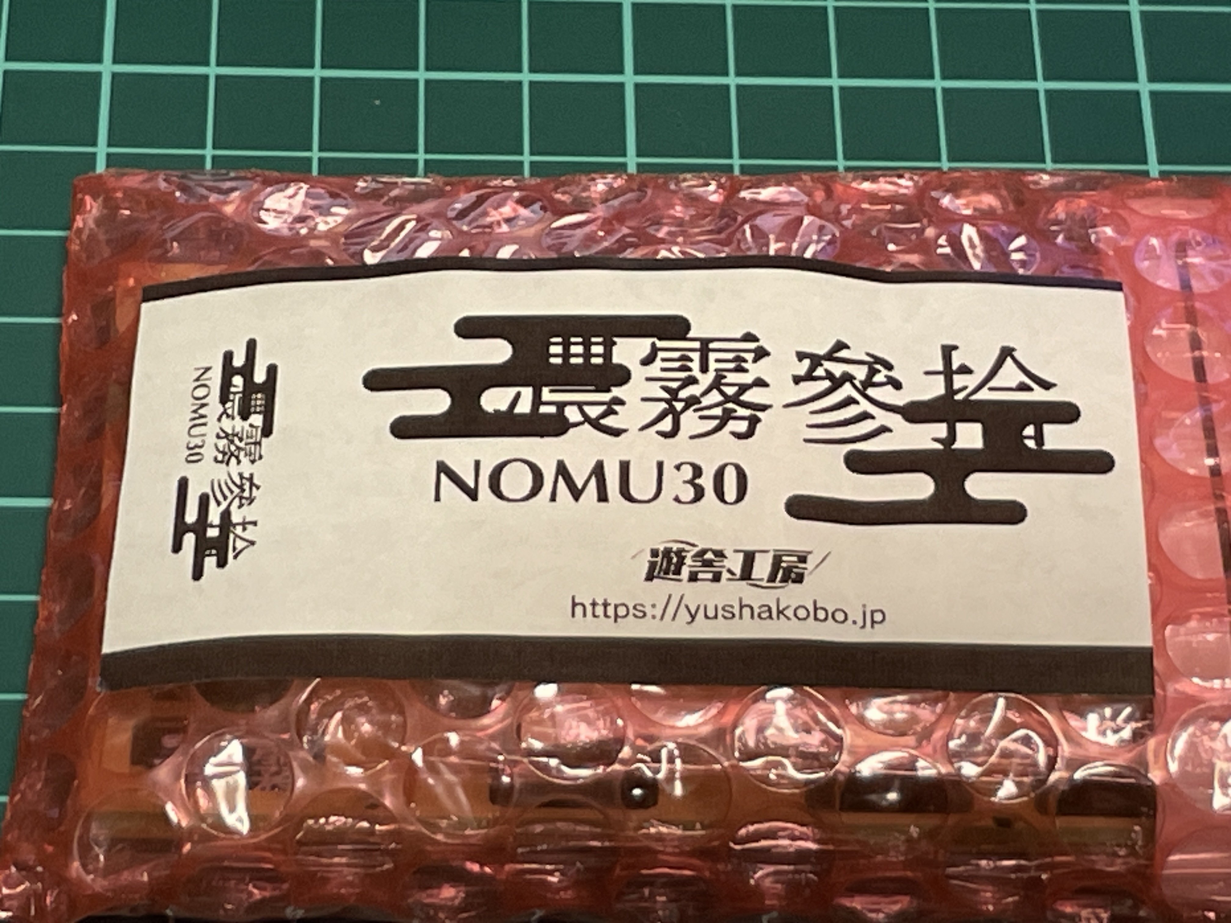 30%キーボード nomu30 を作った話｜keigo