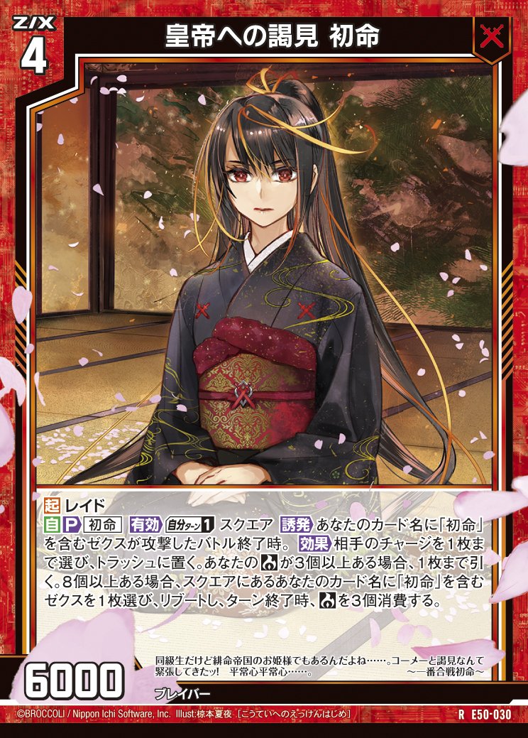 はじめちゃん｜サバ