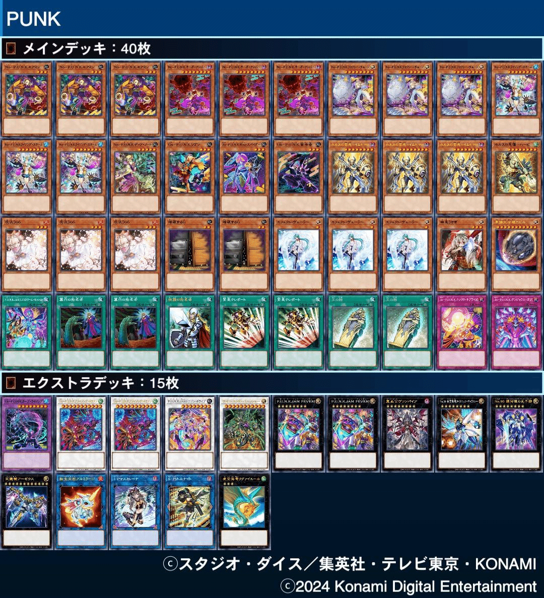 テーマ・デッキ解説#6】P.U.N.K.をすこれ|タコです@遊戯王等 テーマ・デッキ解説#6】P.U.N.K.をすこれ|タコです@遊戯王等