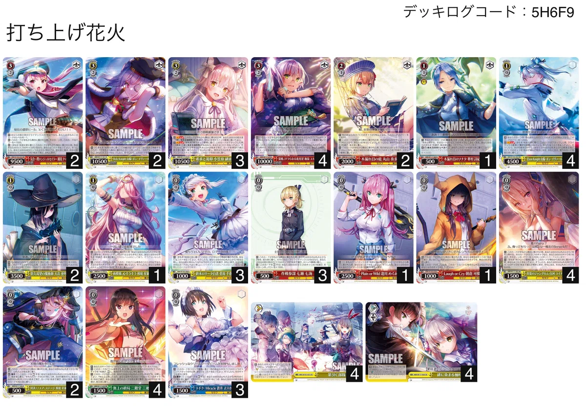 ヴァイスシュヴァルツ】ヘブバン4枝4風【デッキ紹介】｜ナガト・ナガト