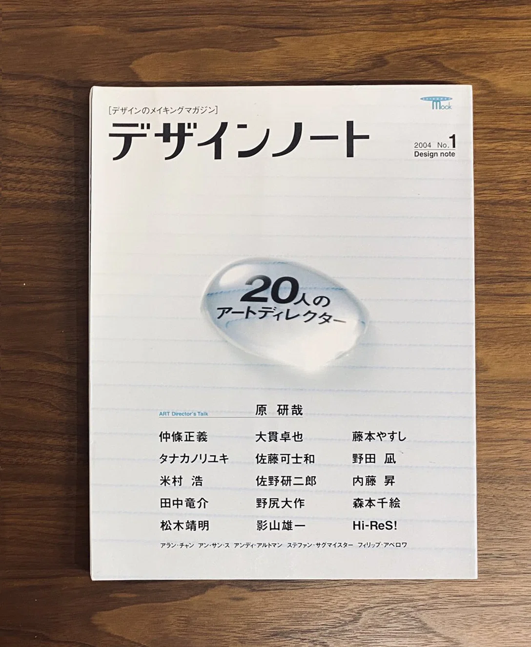 憧れだった『デザインノート』で特集を組まれることになった。｜前田高志