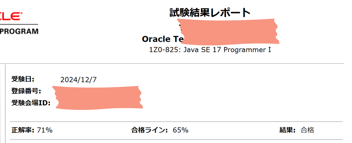 合格体験記】Java Silver SE17にリベンジ合格しました｜たくみ