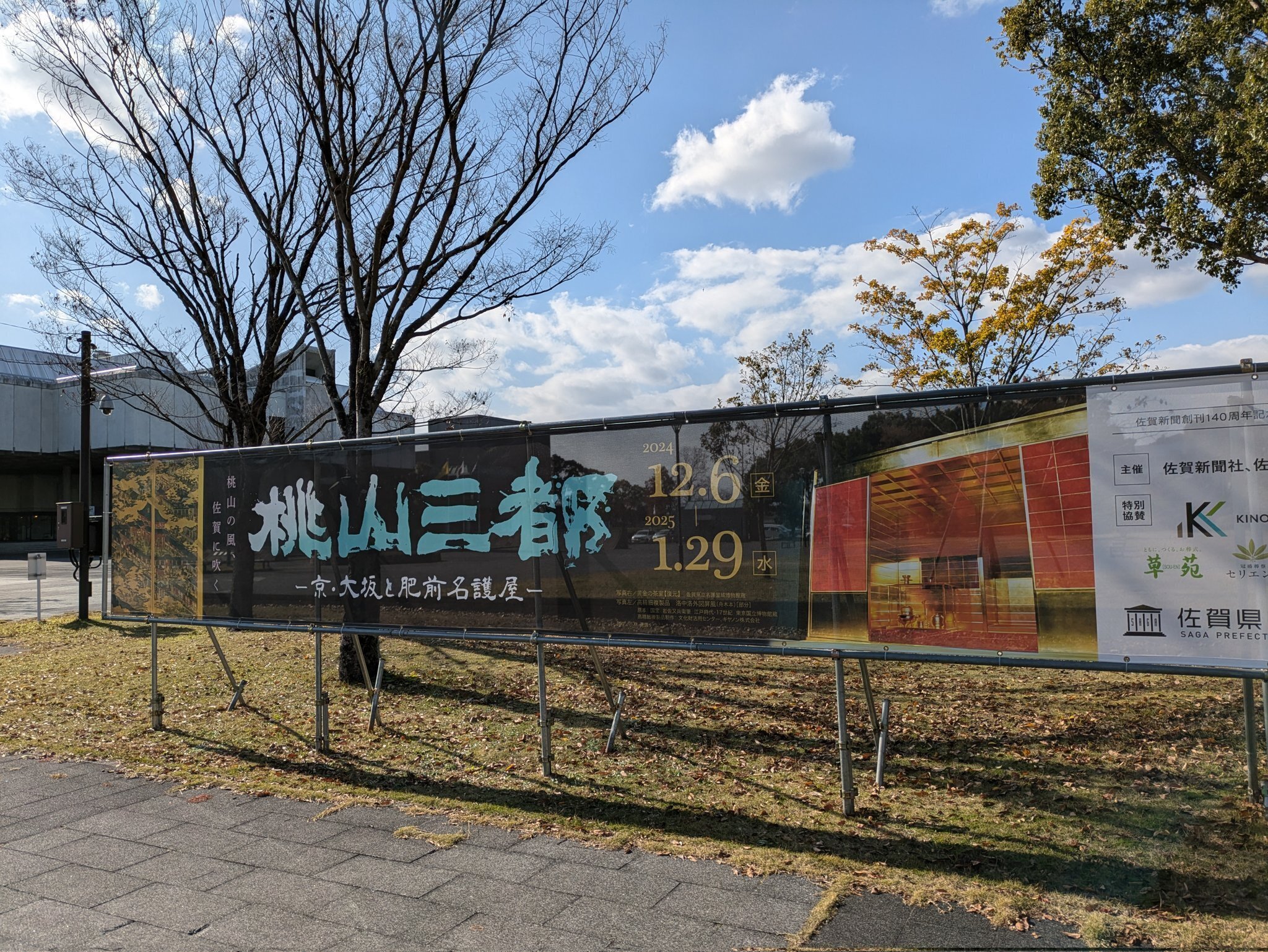 読書記録⑭ 洛中洛外図屏風|保科 読書記録⑭ 洛中洛外図屏風|保科