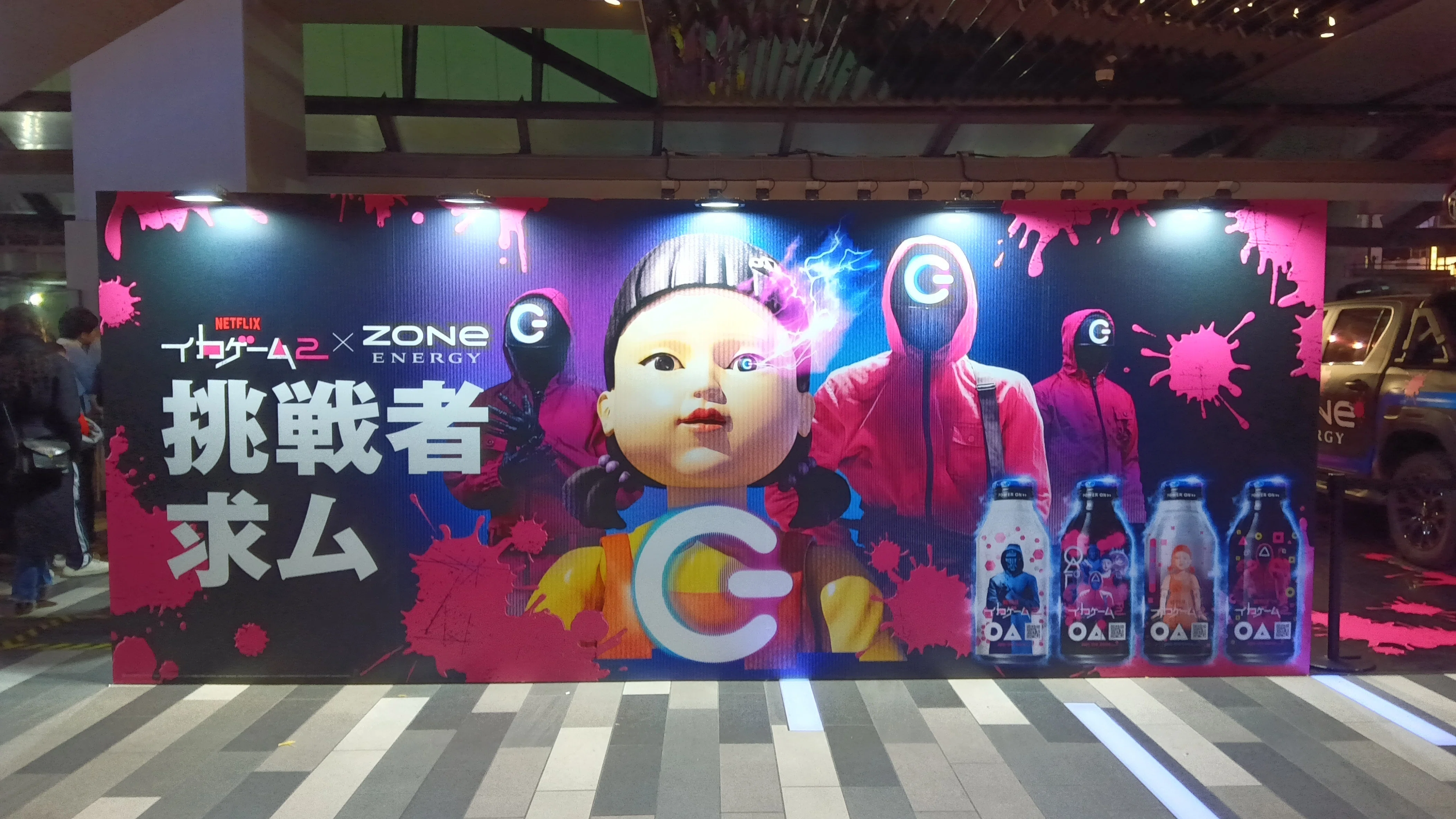 Event report: #ZONeエナジー × #イカゲーム2 コラボイベント at 渋谷