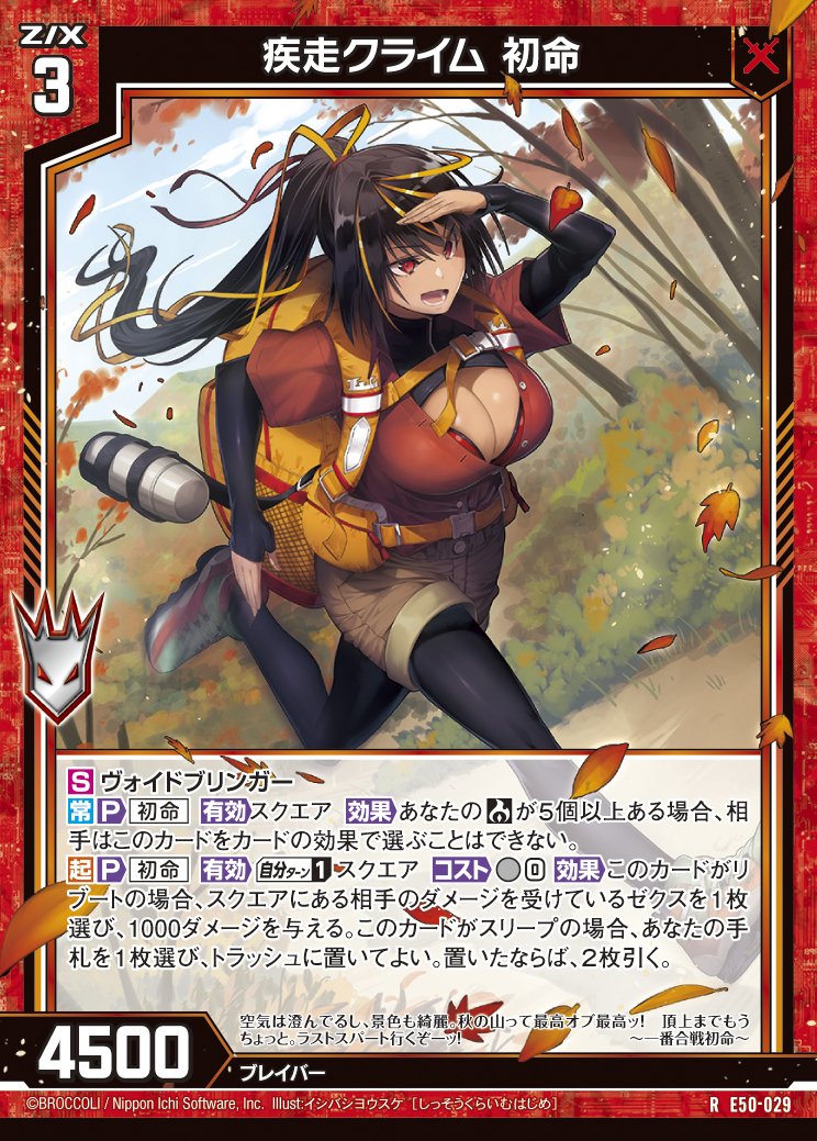 はじめちゃん｜サバ