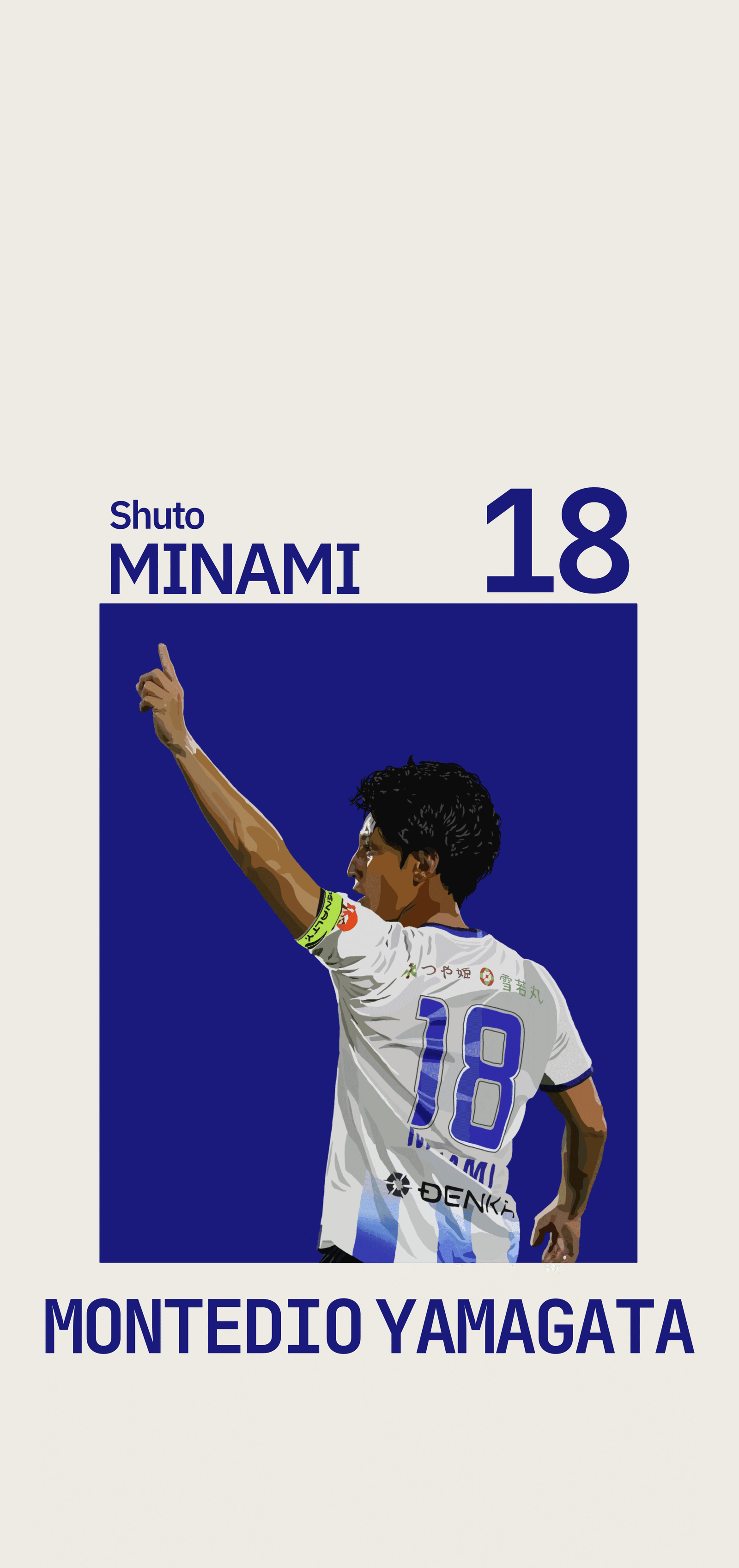 南秀仁選手 サイン入りユニフォーム タオル モンテディオ山形 南秀仁