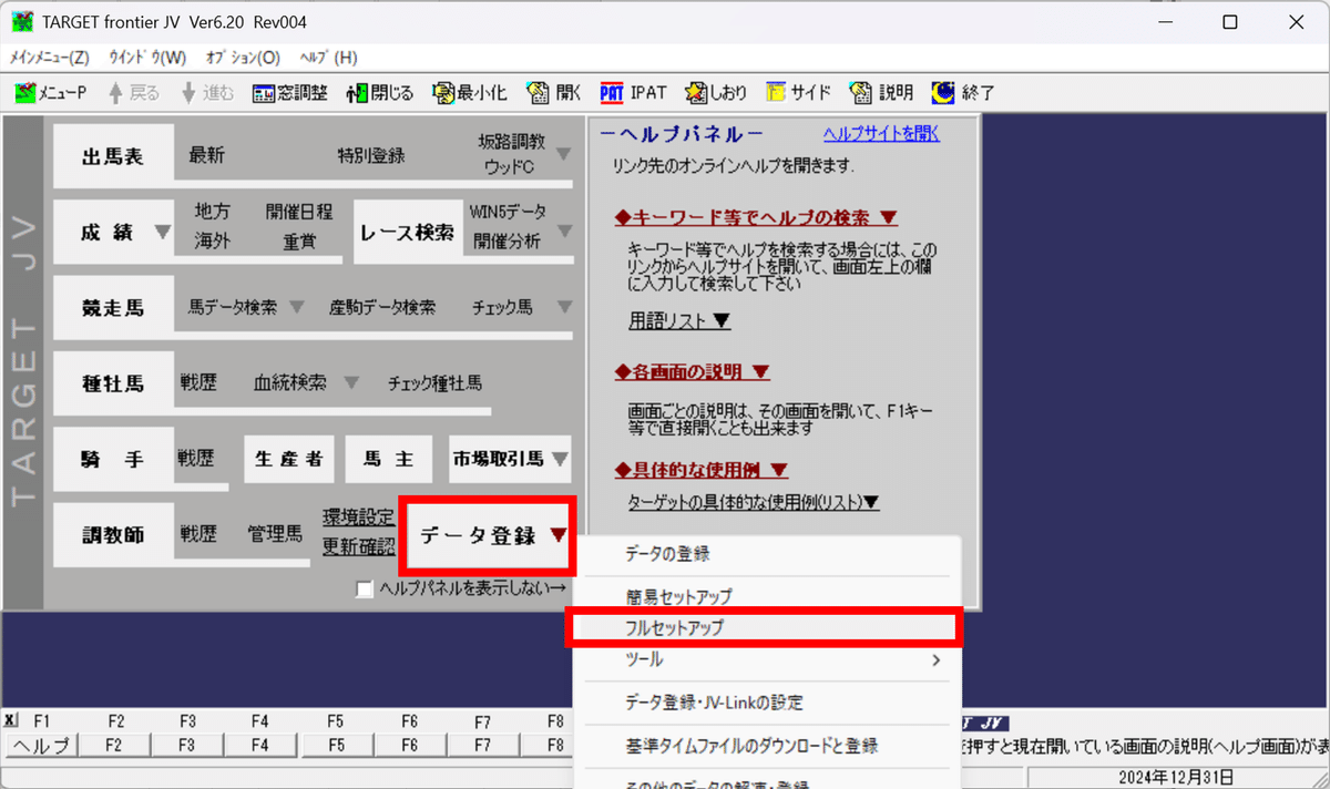 統計学的アプローチによる競馬予想（調教データの活用法）｜地獄