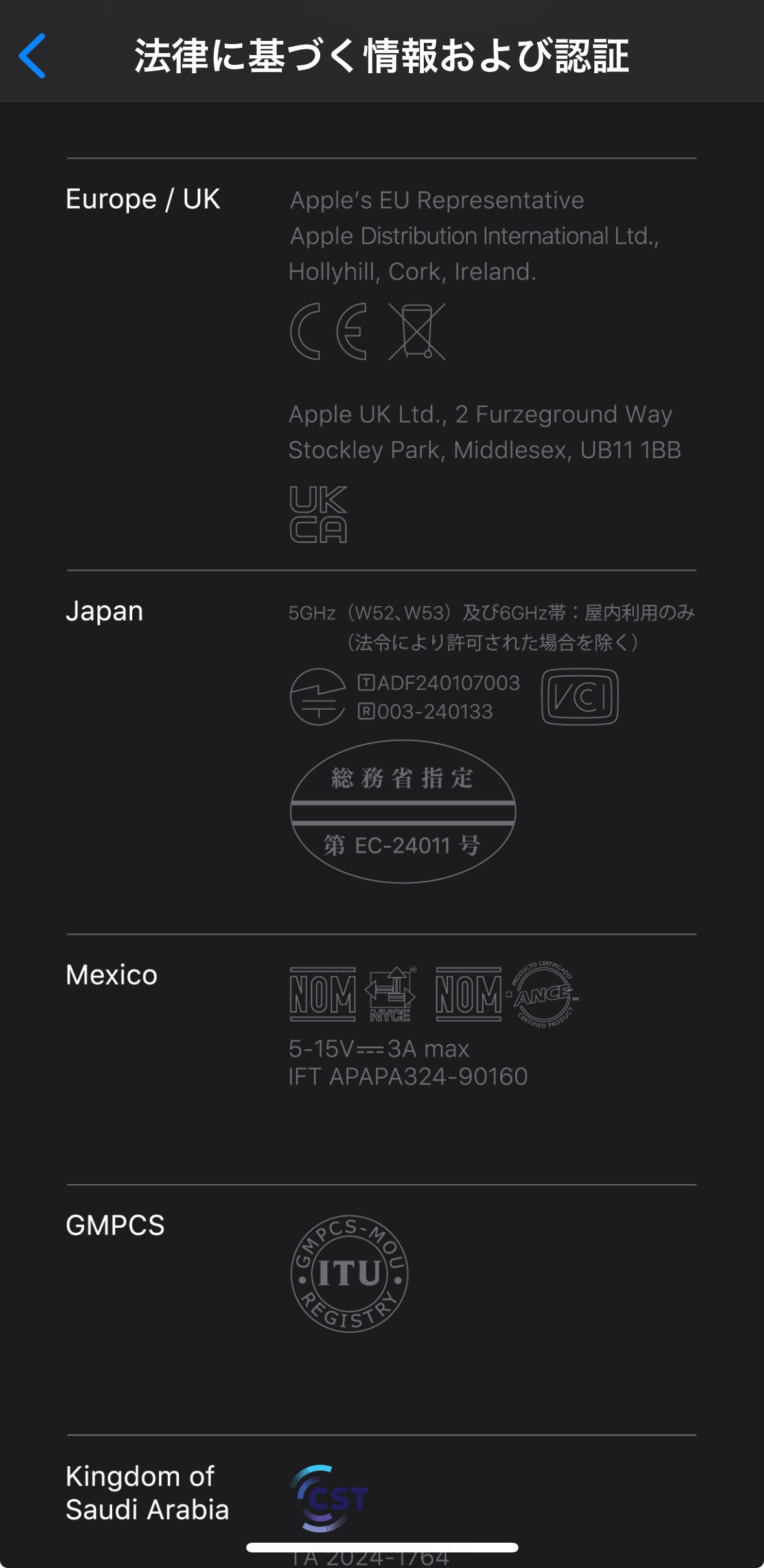 カナダ版iPhone16を買ってみた｜えのきックマ