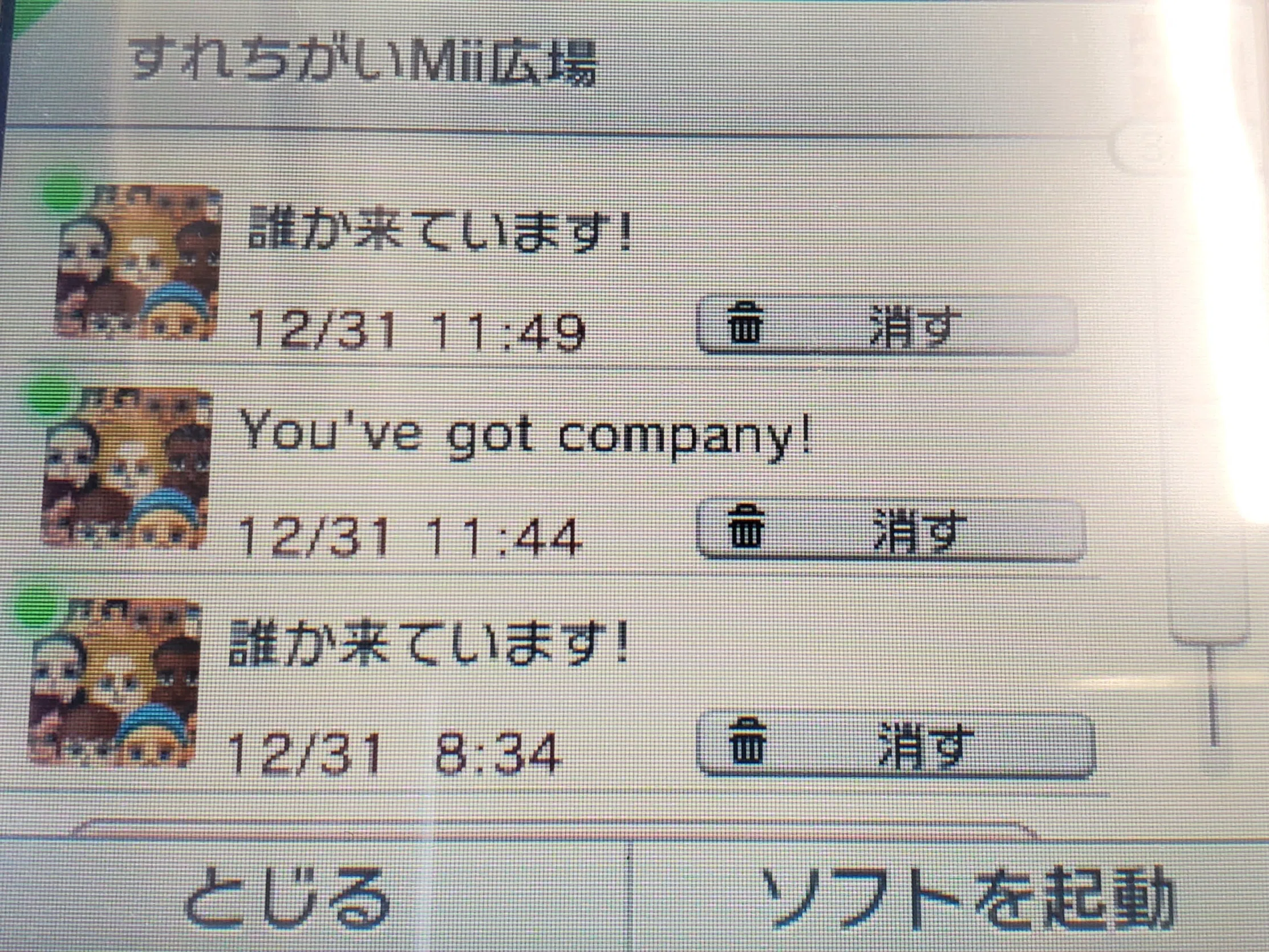 ニンテンドー3DSのすれちがい通信は令和の現在でも他のプレイヤーと