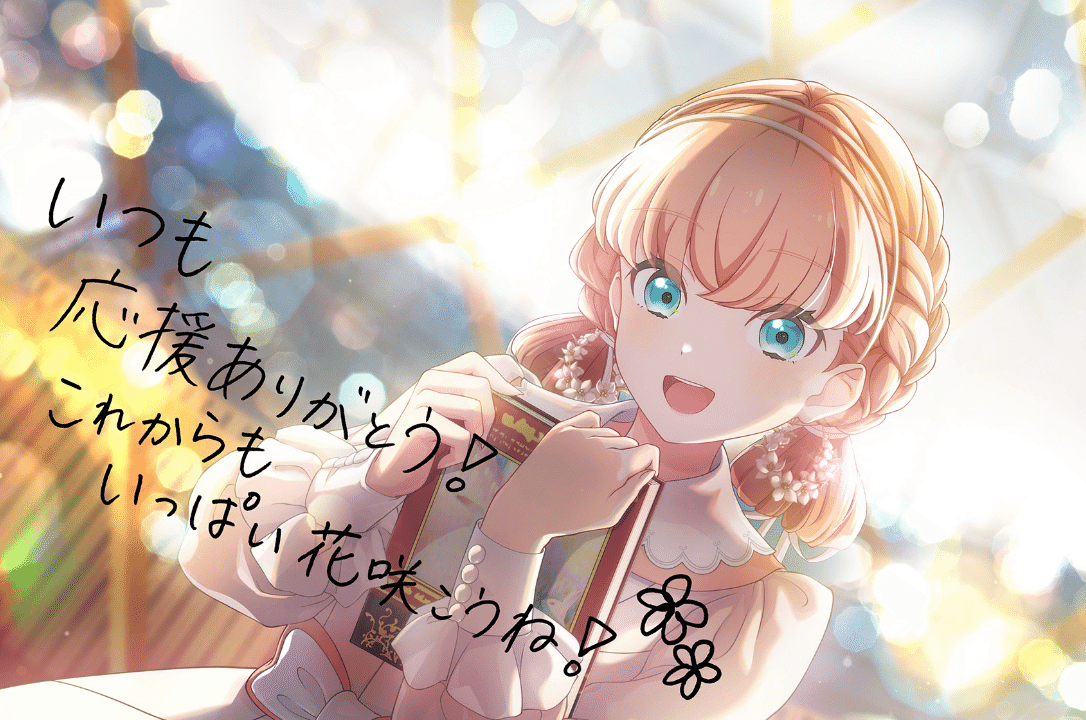 百生吟子は次の主人公になりうるか｜ひろみみ
