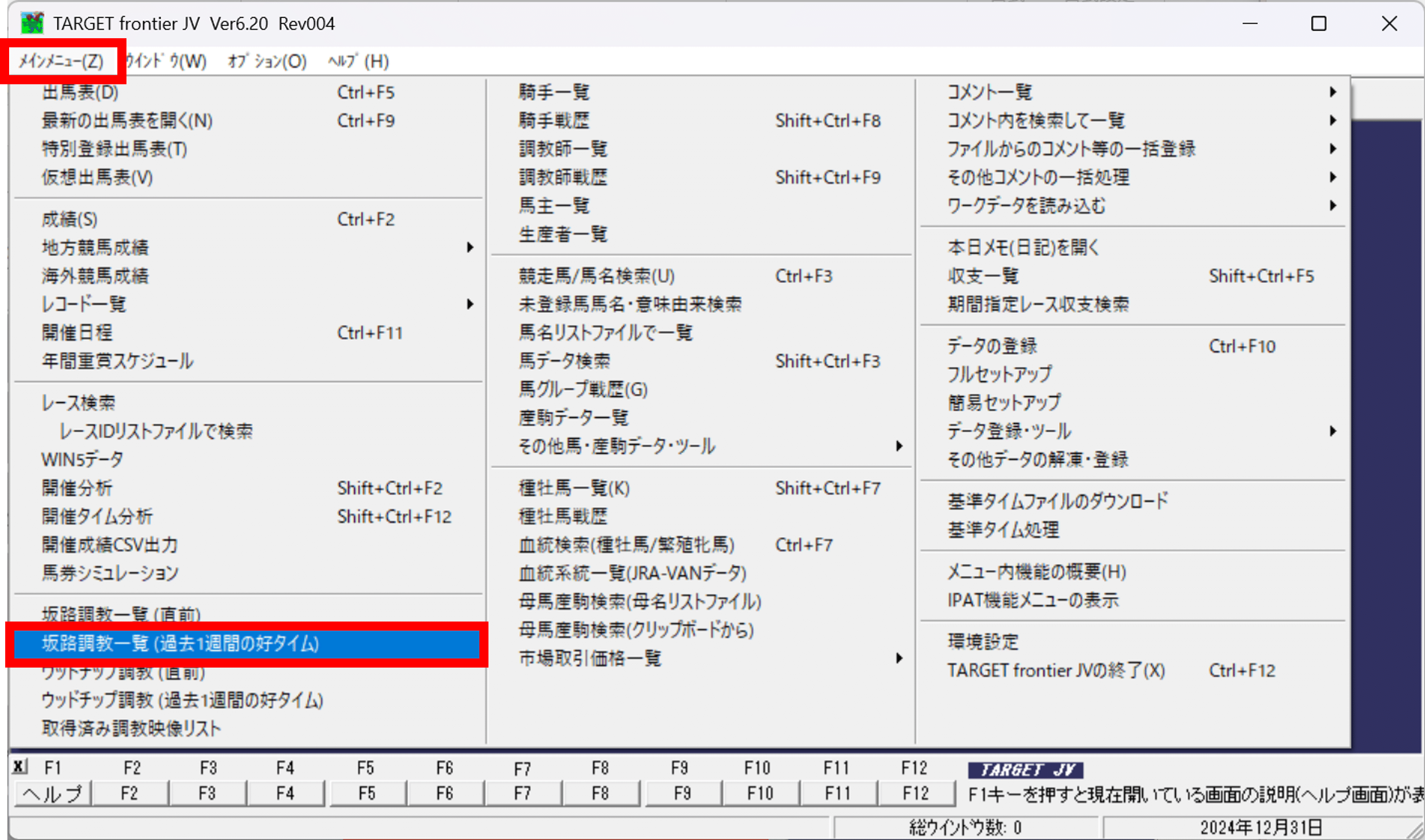競馬データ大作戦 データはこう読め!こう当てろ!　特集アスペクト64 万馬券　競 競馬データ大作戦 データはこう読め!こう当てろ! 特集アスペクト