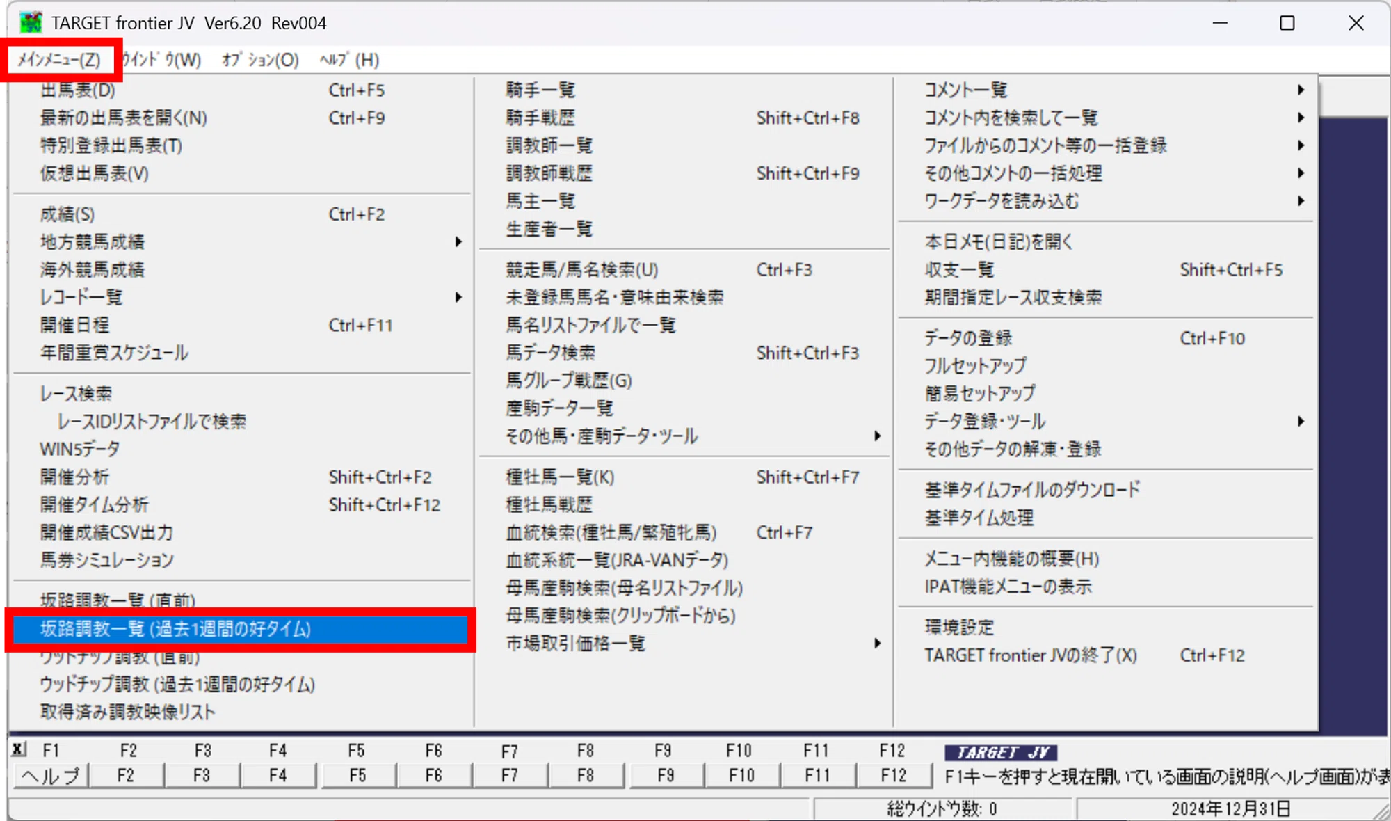 競馬データ大作戦 データはこう読め!こう当てろ! 特集アスペクト 競馬データ大作戦 データはこう読め!こう当てろ! 特集アスペクト