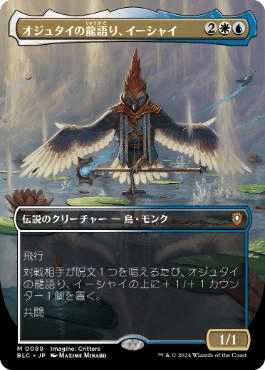EDH】『第6期関西帝王戦統率者』振り返り|とりつかい EDH】『第6期関西帝王戦統率者』振り返り|とりつかい