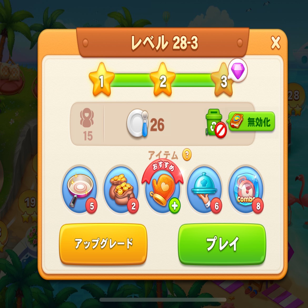 鬼畜ゲー クッキングマッドネスをやった感想｜kr