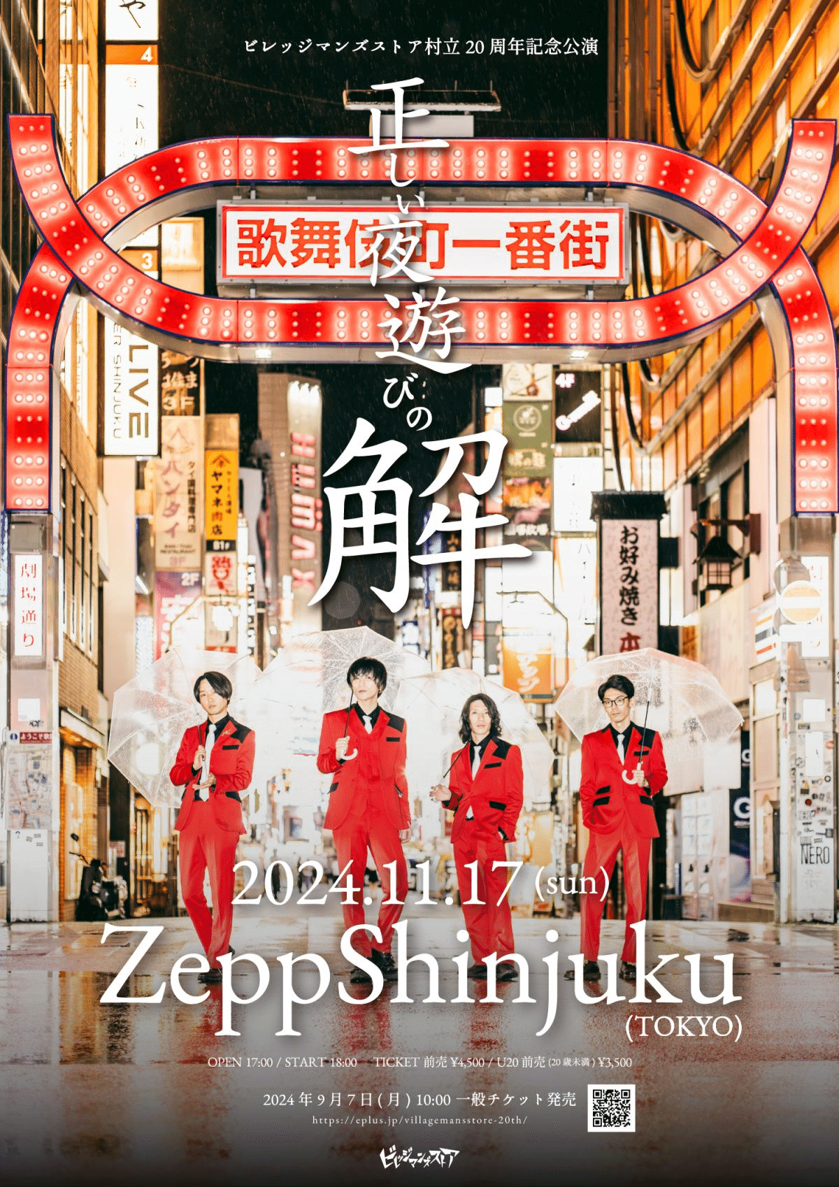 麻倉もも Live Tour 2024 “ChouChou”」ジャケット・特典絵柄