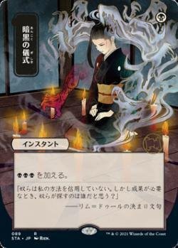MTG 8cast デッキ レガシー 欠品あり