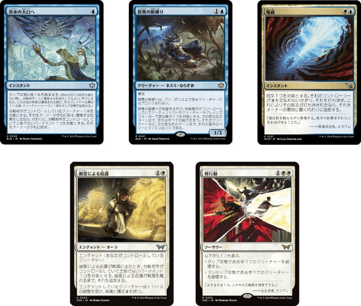 MTGアリーナスタンBo1ミシック到達デッキ解説】Enduring Draw