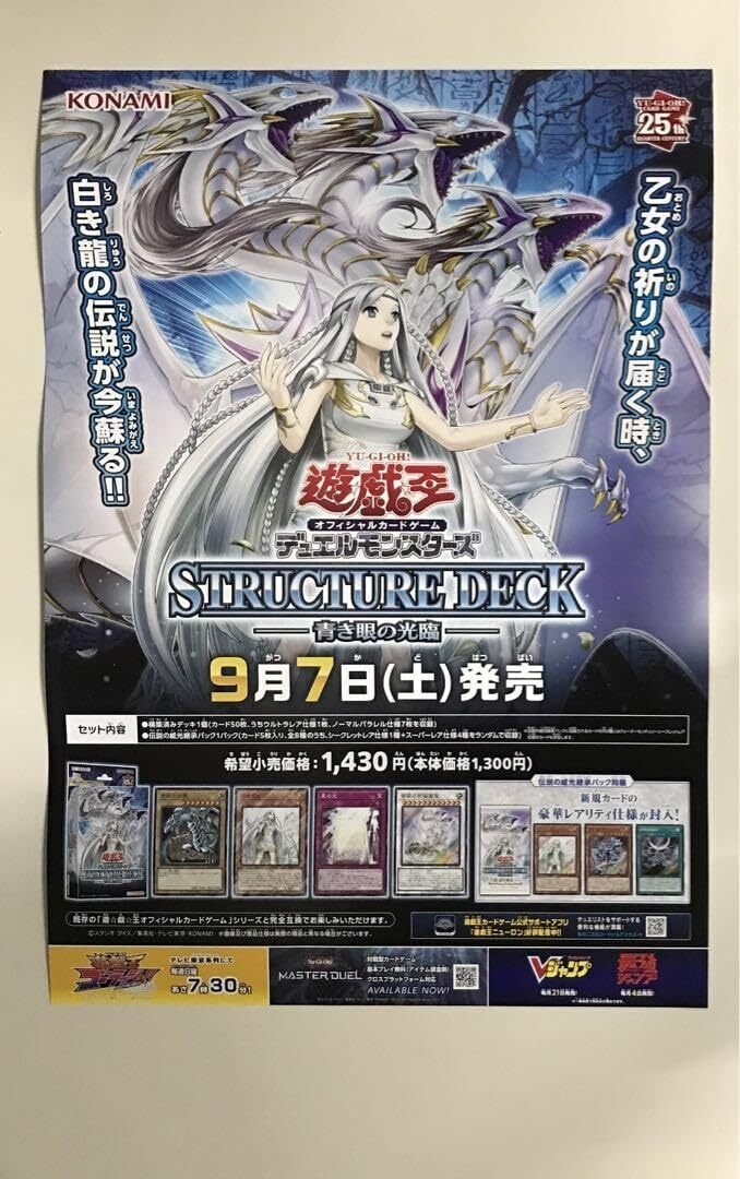 シークレットレア仕様　青眼の白龍デッキ　白き乙女　青き眼の祈り　究極亜竜　精霊竜 シークレットレア仕様 青眼の白龍デッキ 白き乙女 青き眼の祈り