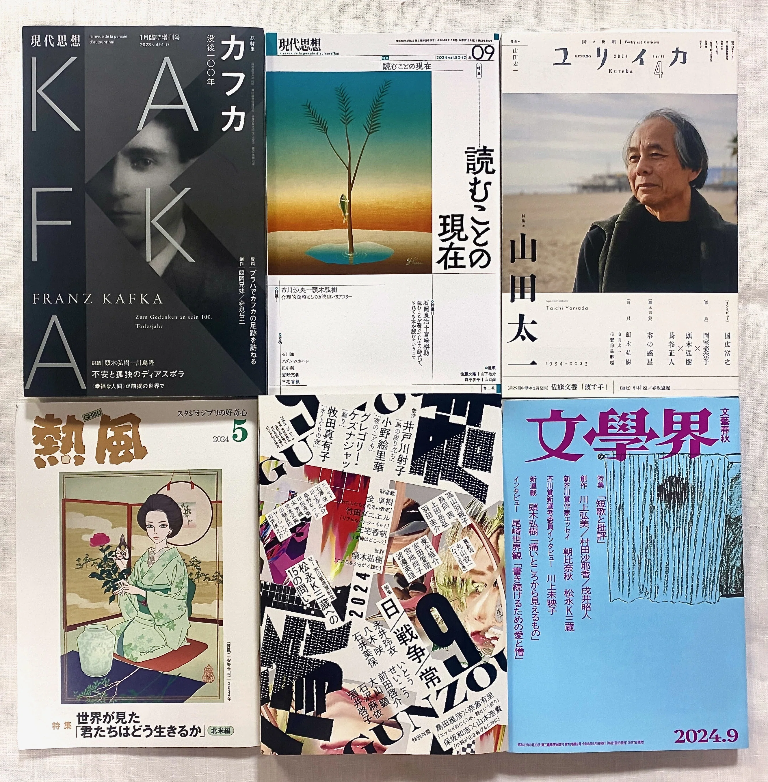 2024年の本と雑誌（頭木弘樹）｜頭木弘樹