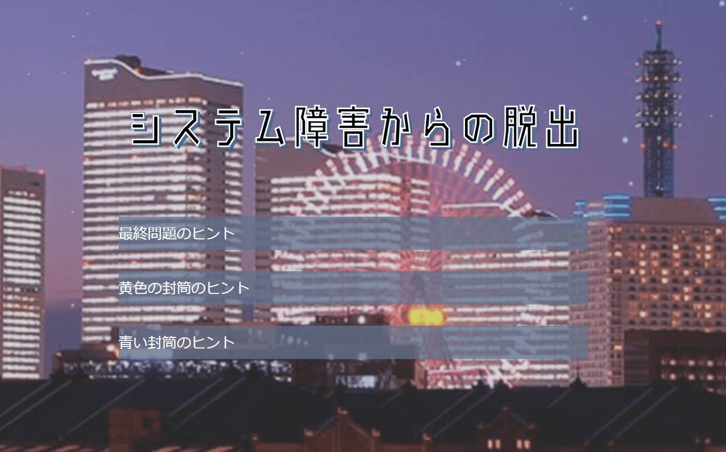 タンブルオールスター2024 （オールスタープロジェクト2022