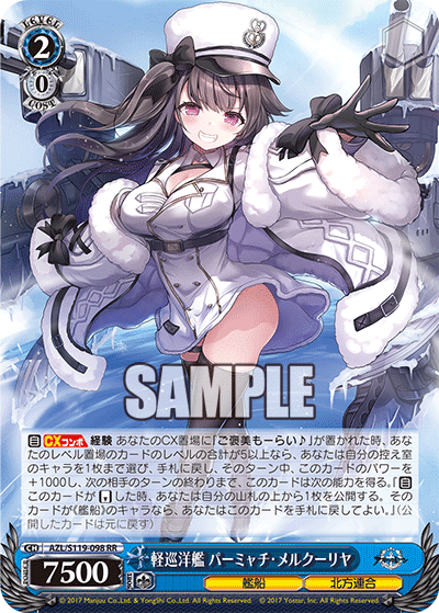 ヴァイスシュヴァルツ アズールレーンVol.2気になったカード ヴァイスシュヴァルツ アズールレーンVol.2気になったカード