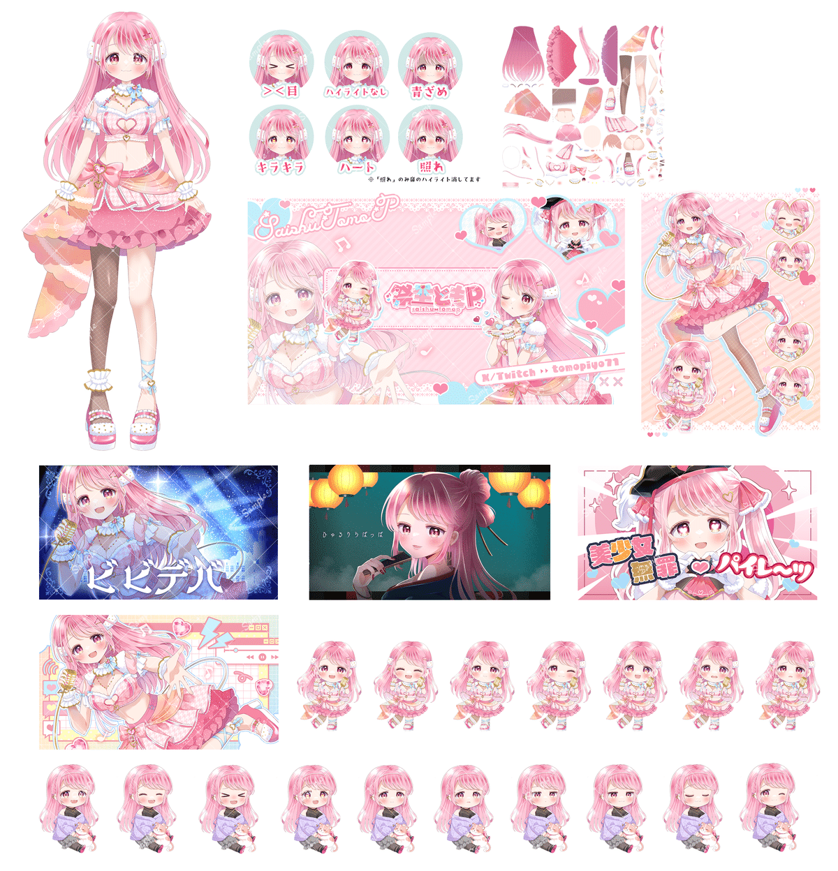 2024年ご依頼イラストまとめ｜みかもち