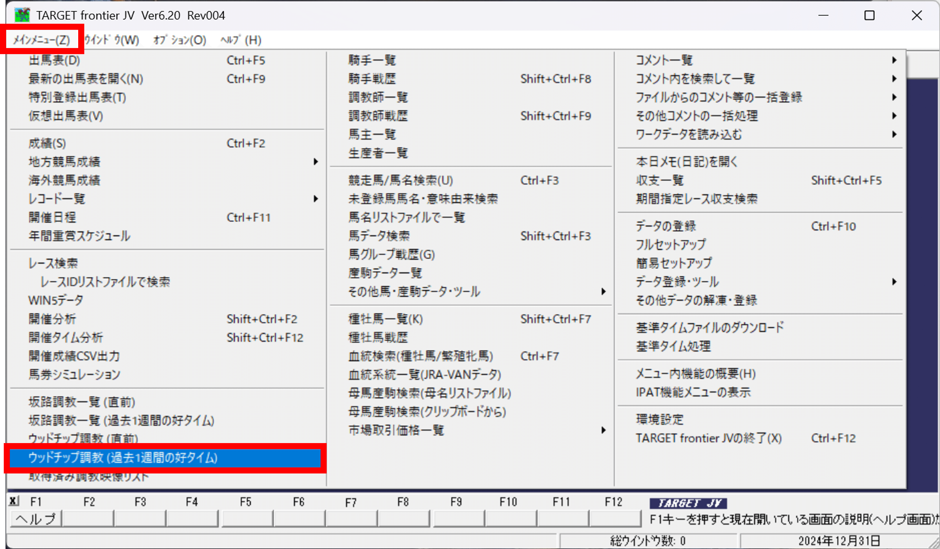 統計学的アプローチによる競馬予想（調教データの活用法）｜地獄